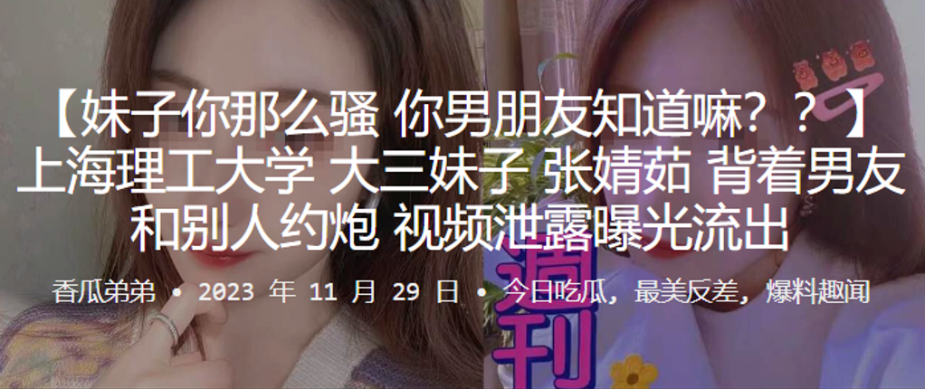 上海理工大學大三妹子「張婧茹」背著男友和別人約炮視頻泄露曝光流出