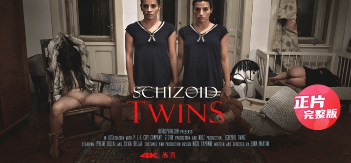 【正片】分裂雙胞胎-你還想要雙胞胎嗎？
