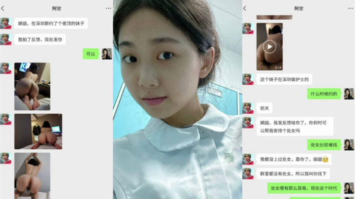 Leakage leaked from Shenzhen high-quality big eye nurse miss part-time outdoors privately leaked