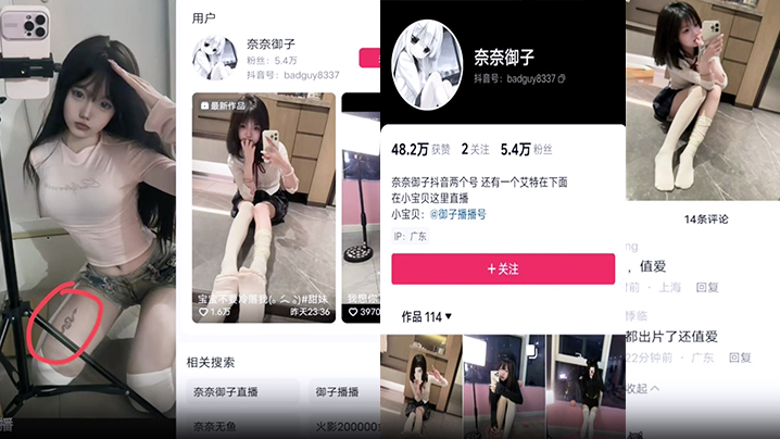 Trembling broadcaster奈御子 sells original underwear and taste video exposure